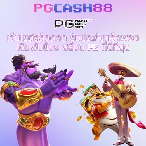 สล็อตpgฟรี